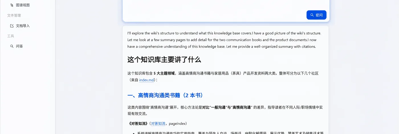 答案引用出处标注 · 产品实拍