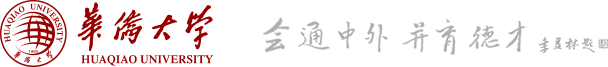 华侨大学